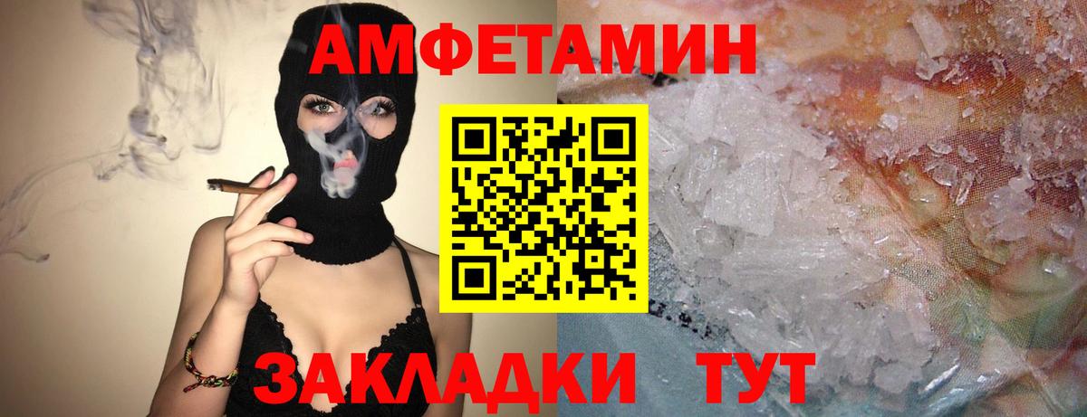 Amphetamine Premium Нижний Новгород