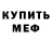 Метадон кристалл Vefo