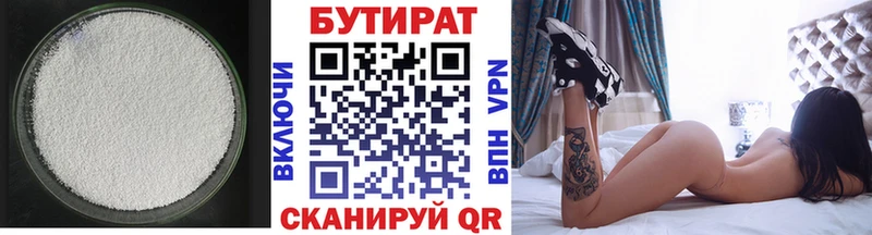 Бутират оксибутират  купить наркоту  Нижний Новгород 
