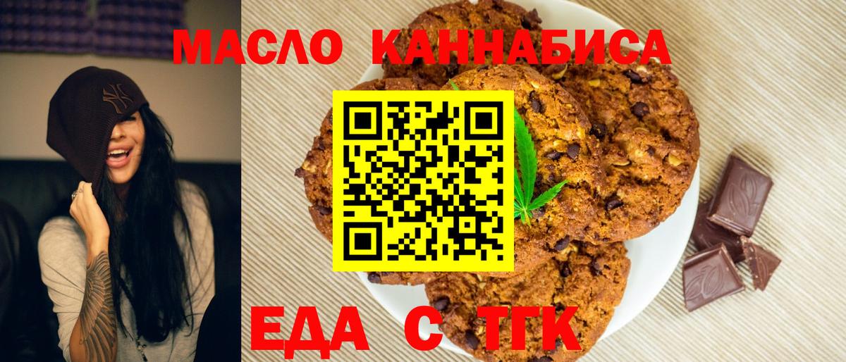 Canna-Cookies марихуана  Нижний Новгород 