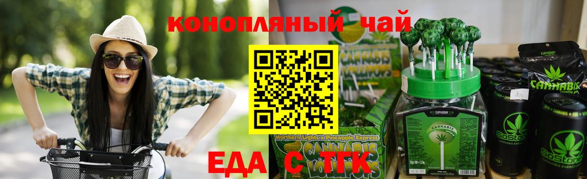 Нижний Новгород  Печенье с ТГК конопля  Вход с VPN 