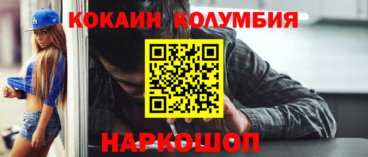 Нижний Новгород  COCAIN 97%  Вход с VPN  Кокаин Перу 