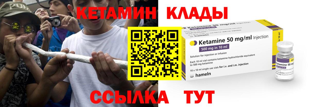 Нижний Новгород  КЕТАМИН VHQ  Вход с VPN  ссылка на мегу зеркало  КЕТАМИН ketamine 
