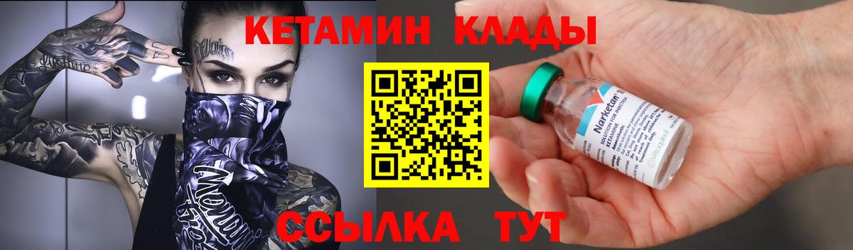КЕТАМИН VHQ Нижний Новгород