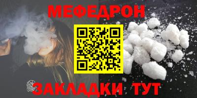 мефедрон мука Бузулук