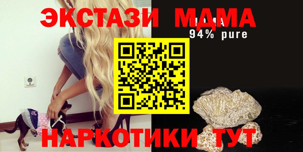 МДМА  Вход с VPN  Нижний Новгород  MDMA VHQ 