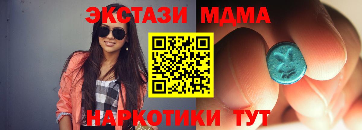 MDMA кристаллы  MDMA  Нижний Новгород  MDMA crystal 