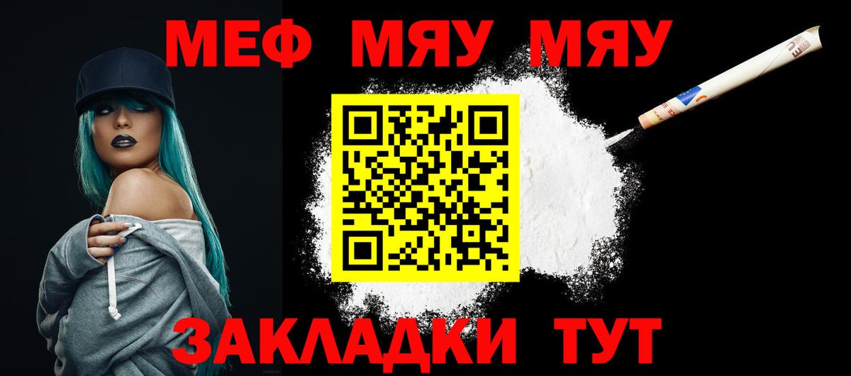 Меф кристаллы Нижний Новгород