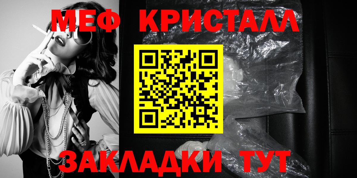 МЯУ-МЯУ мука  Вход с VPN  МЕФ  Мефедрон  МЕФ 4 MMC  Нижний Новгород 
