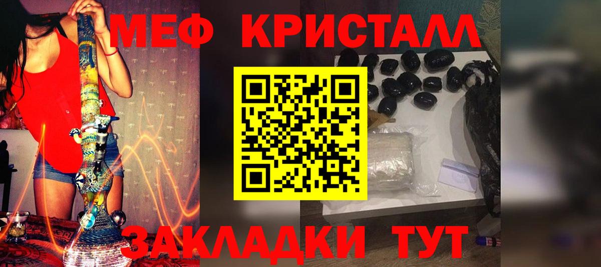 Меф мяу мяу мука Нижний Новгород