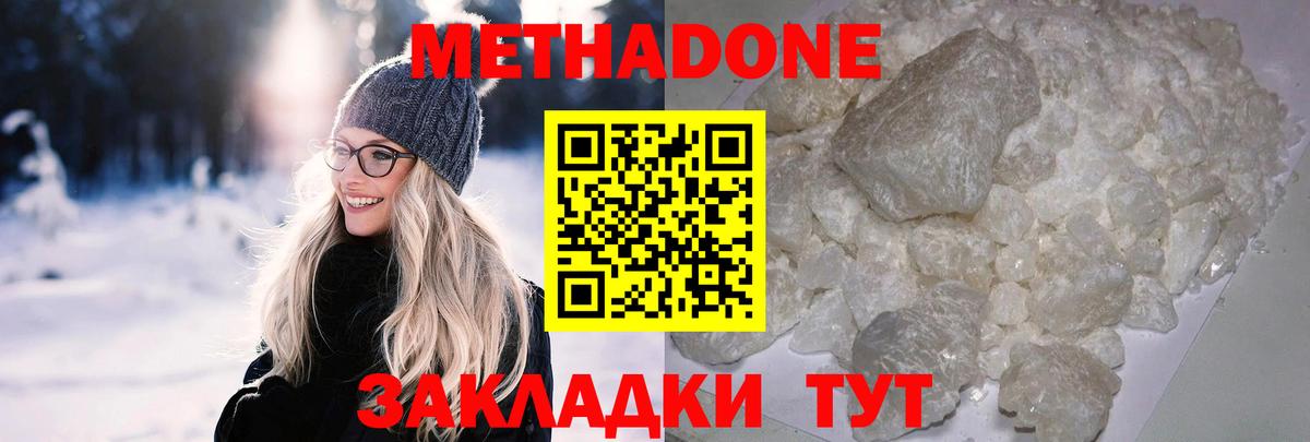 МЕТАДОН белоснежный Нижний Новгород