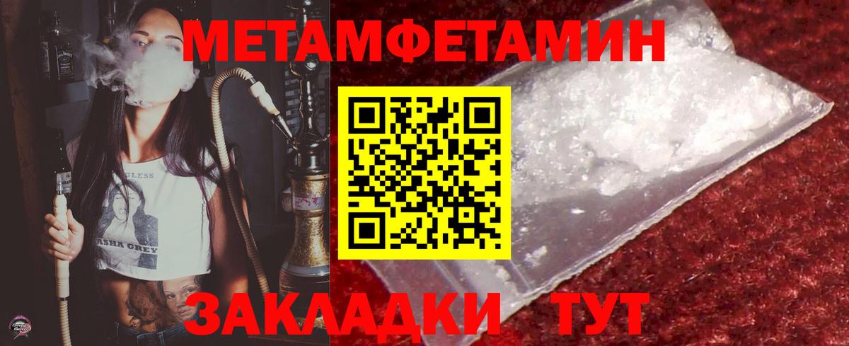 Метамфетамин витя Нижний Новгород