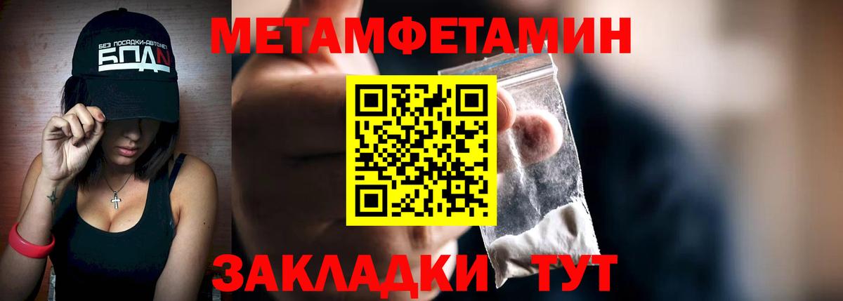 Первитин кристалл  Первитин кристалл  Вход с VPN  Нижний Новгород 