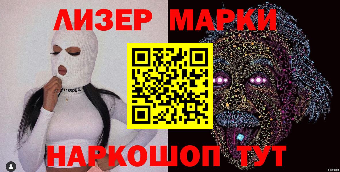 Наркотические марки 1,8мг  Нижний Новгород  Наркотические марки 1,8мг 