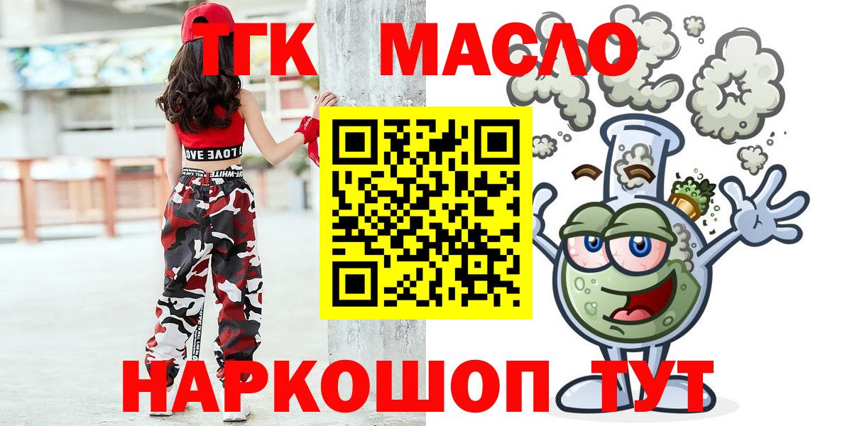 Дистиллят ТГК вейп Нижний Новгород