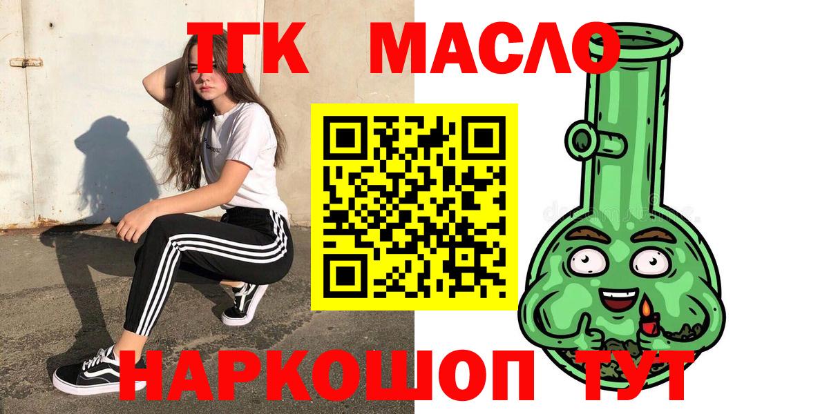 Нижний Новгород  ТГК вейп с тгк  Вход с VPN  Дистиллят ТГК Wax 